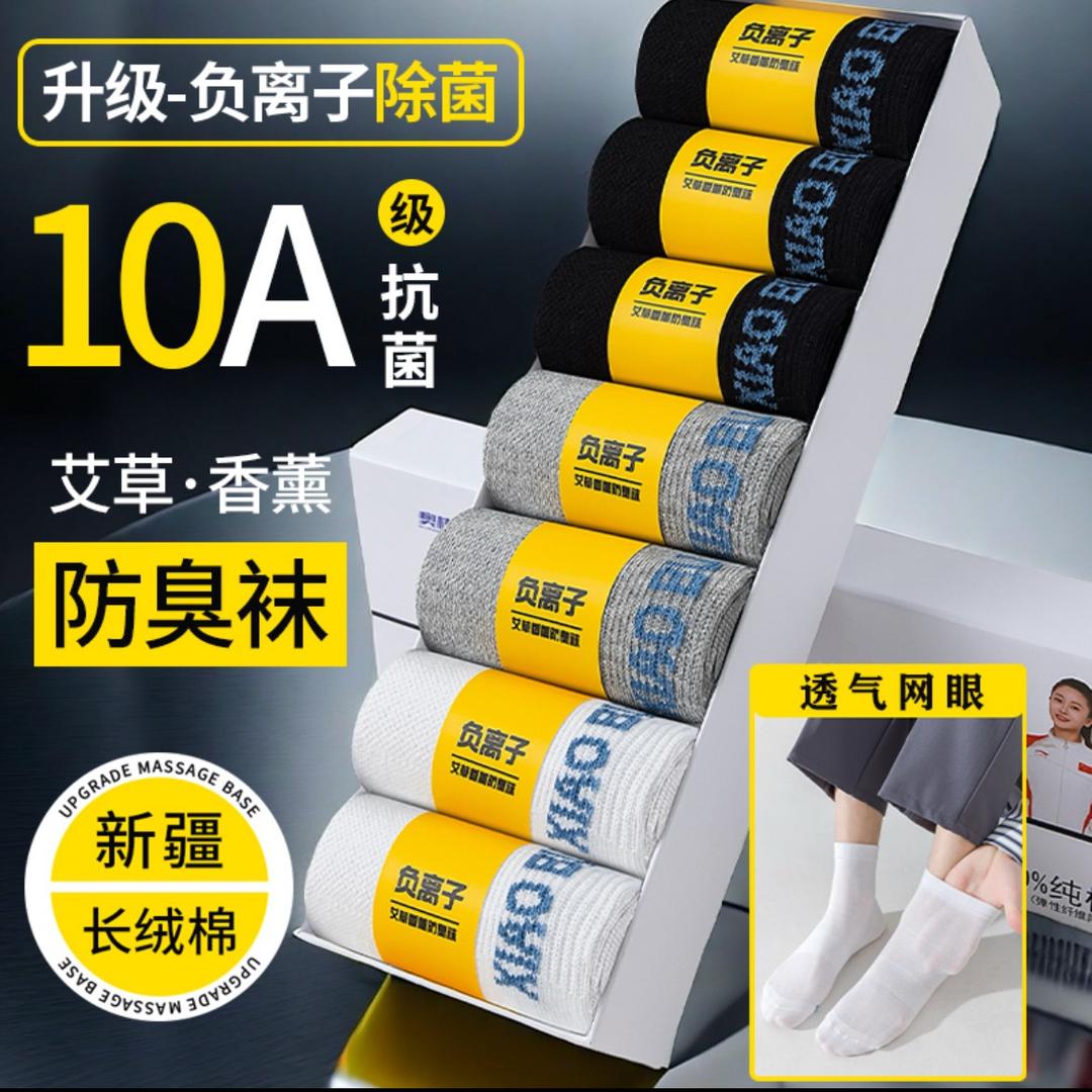 新疆棉袜工厂直销