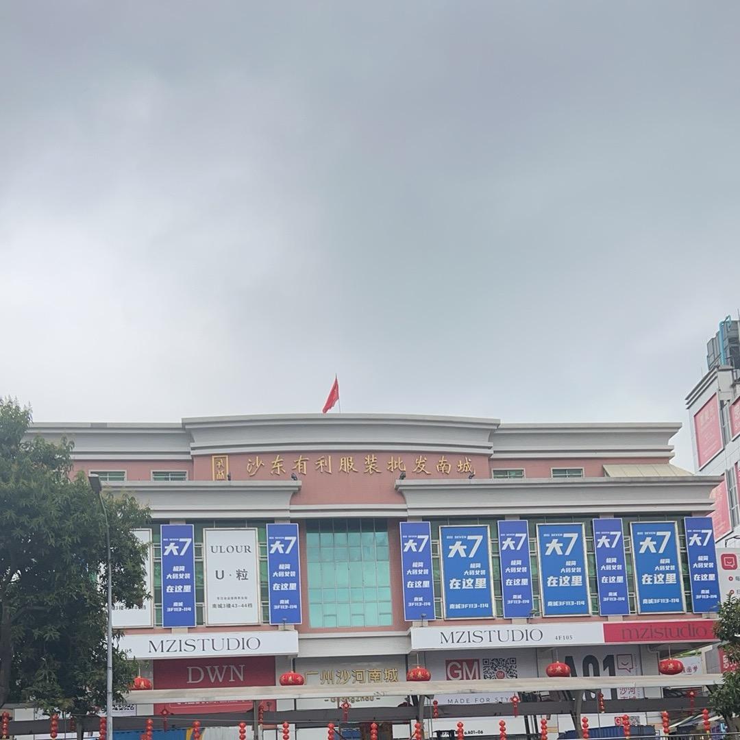 网红女装供应链