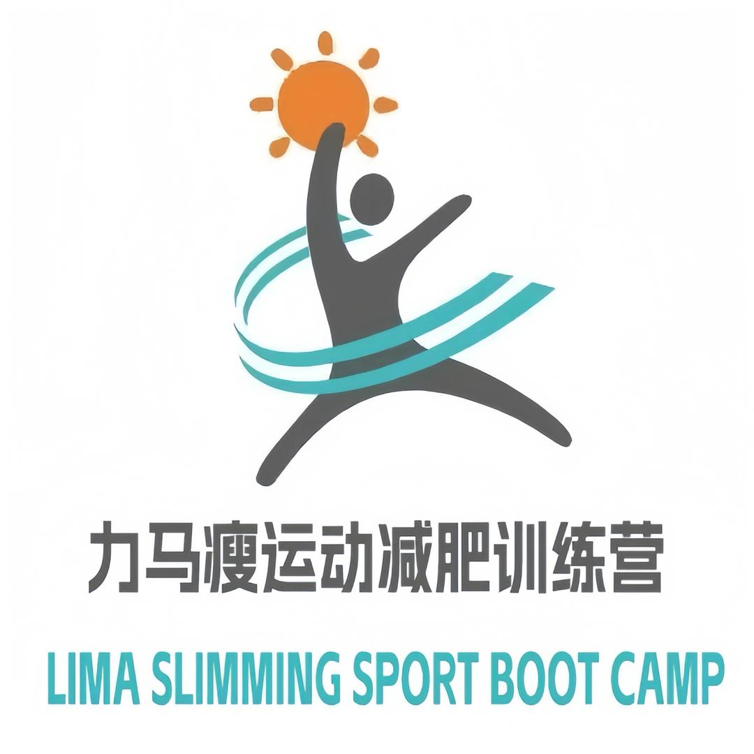 永州市力马瘦减脂训练营