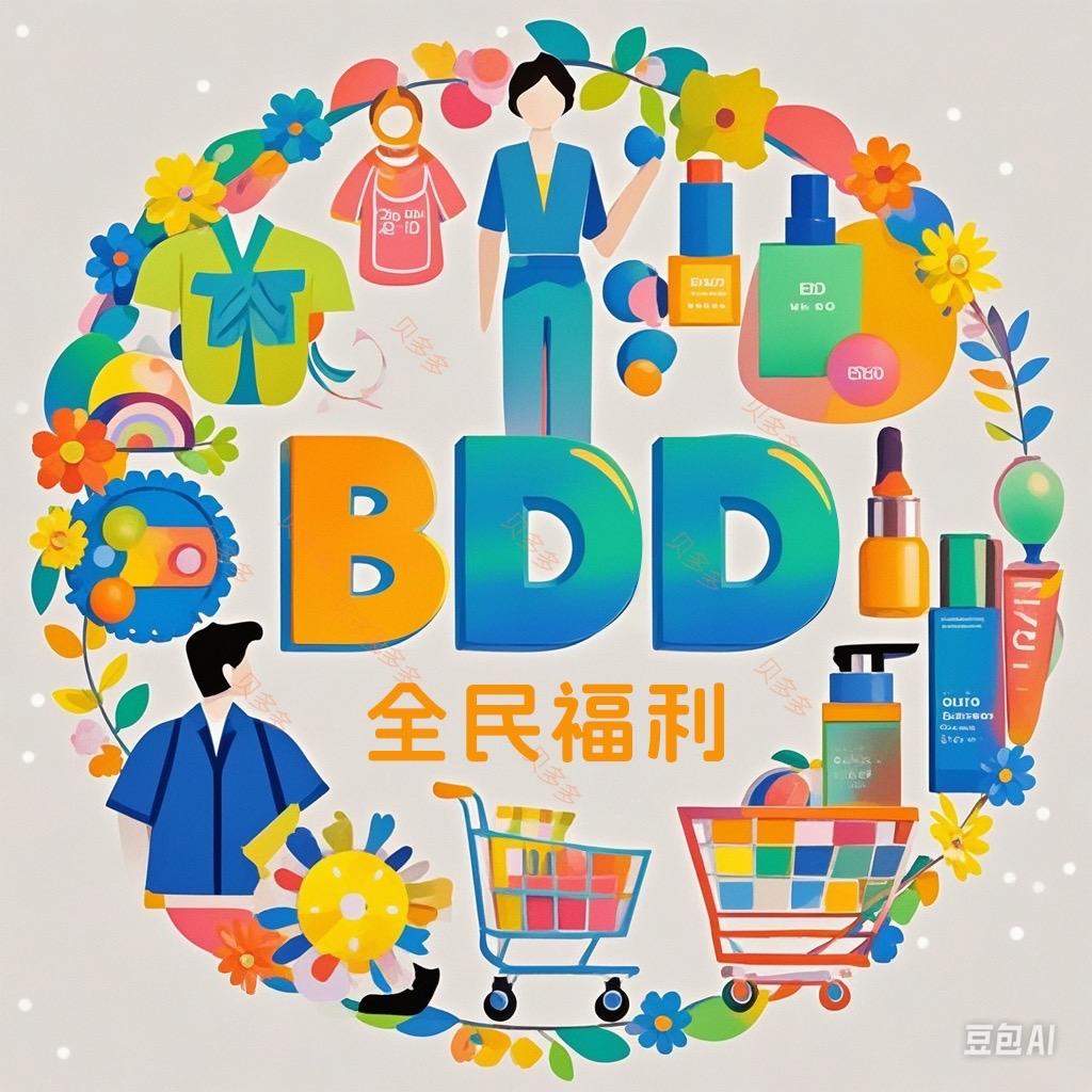 贝多多优选（福利专场）