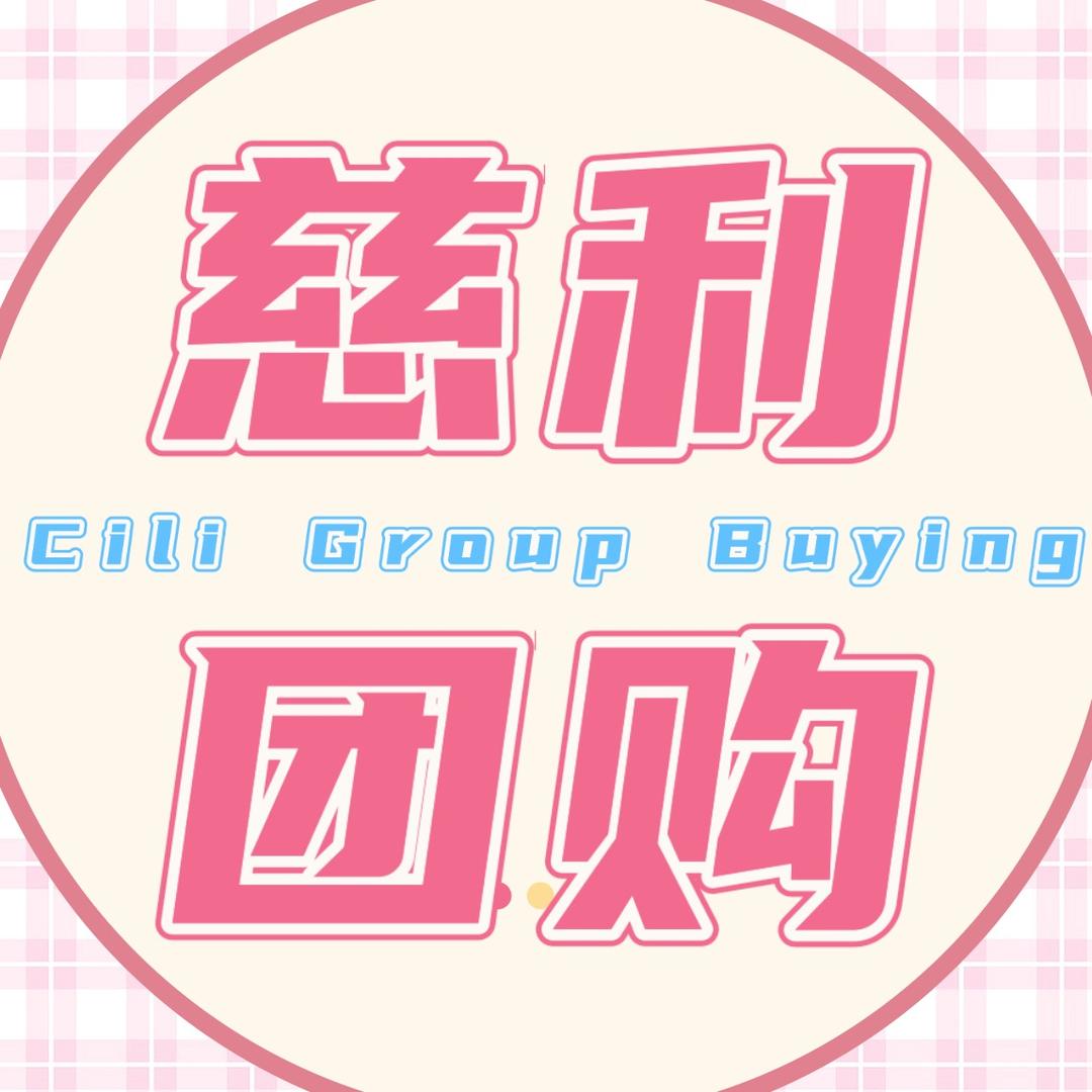 慈利团购