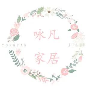 咏凡家居轻奢店