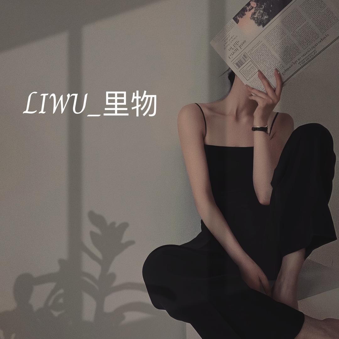 里物女装工作室