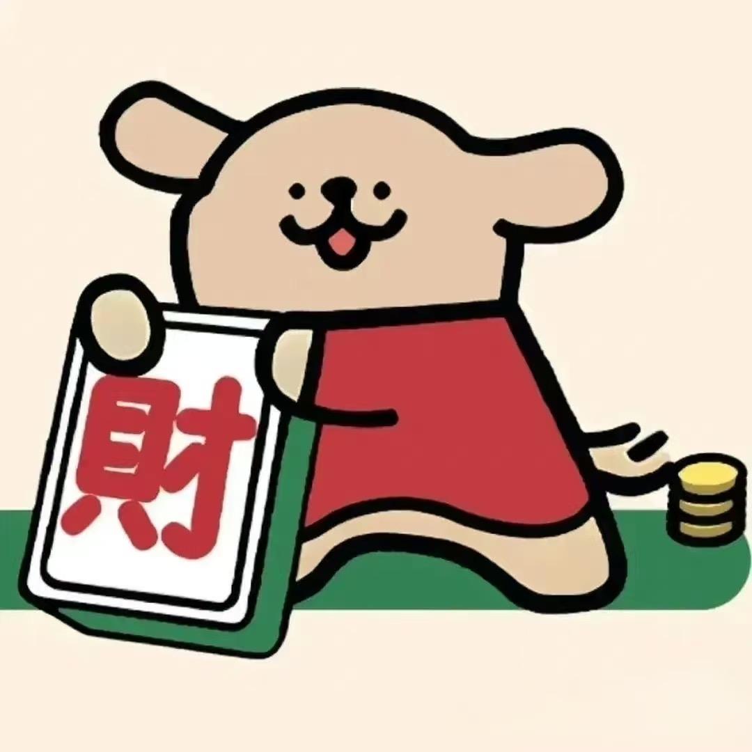 今天一起困