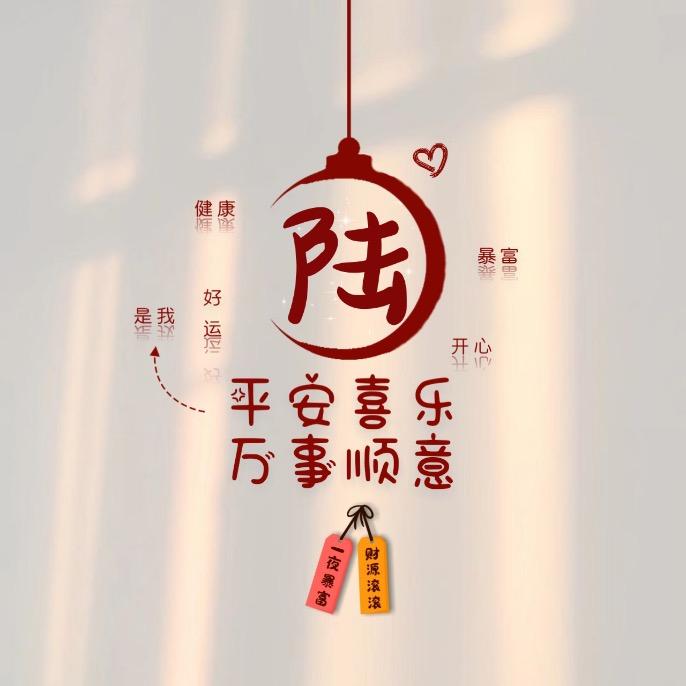◥◣陸◢◤