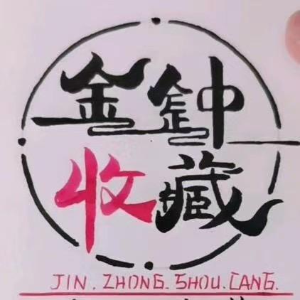 昌乐县金钟工艺品店