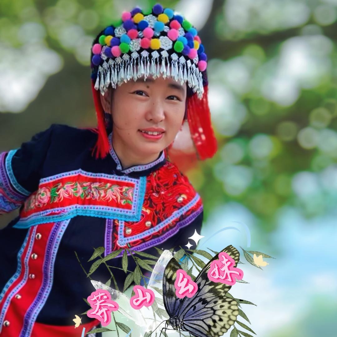 莽山幺妹