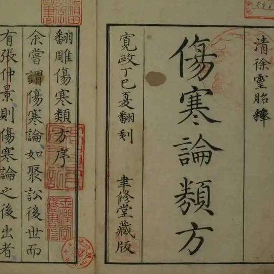 姜老（民间老土方）