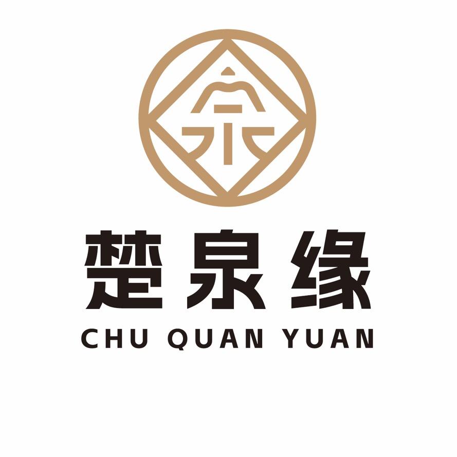 宿迁楚泉缘文化（鉴定兜底）