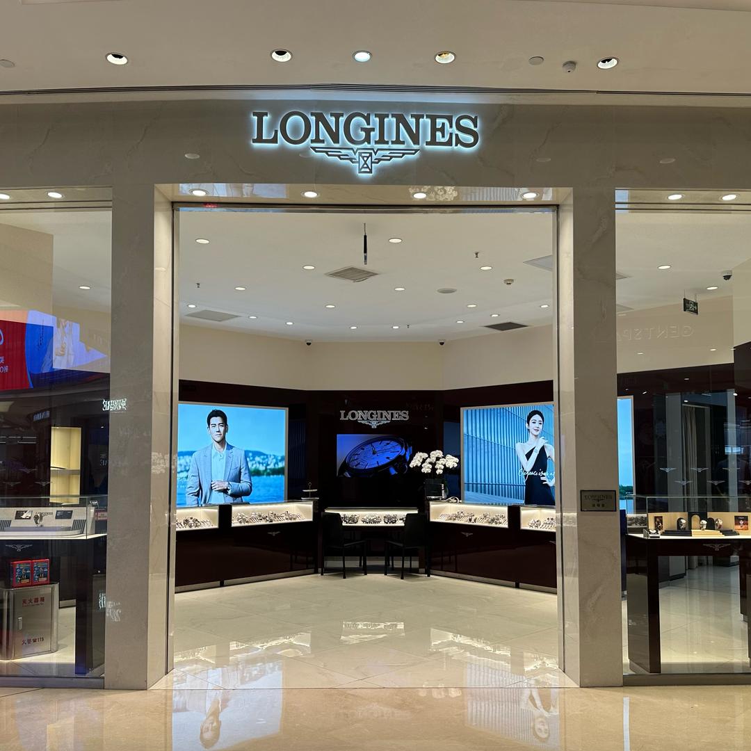 深圳浪琴卓悦中心店娟子