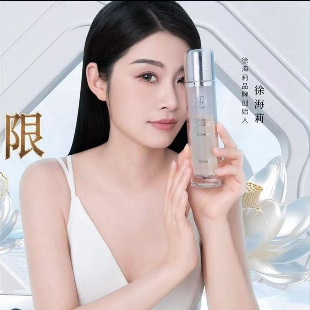 徐海莉（专注护肤）