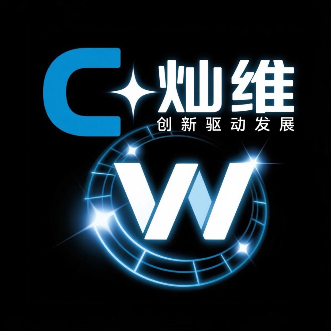 灿维照明灯饰