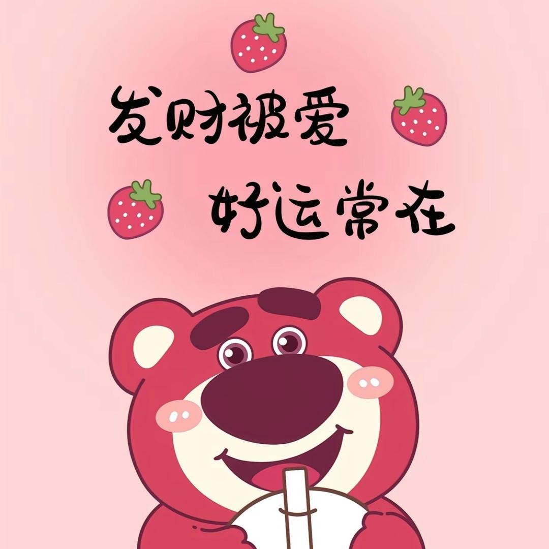 牛油果🥑