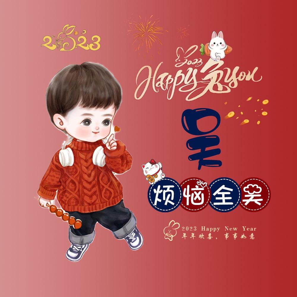 蒙面大侠缺俩牙