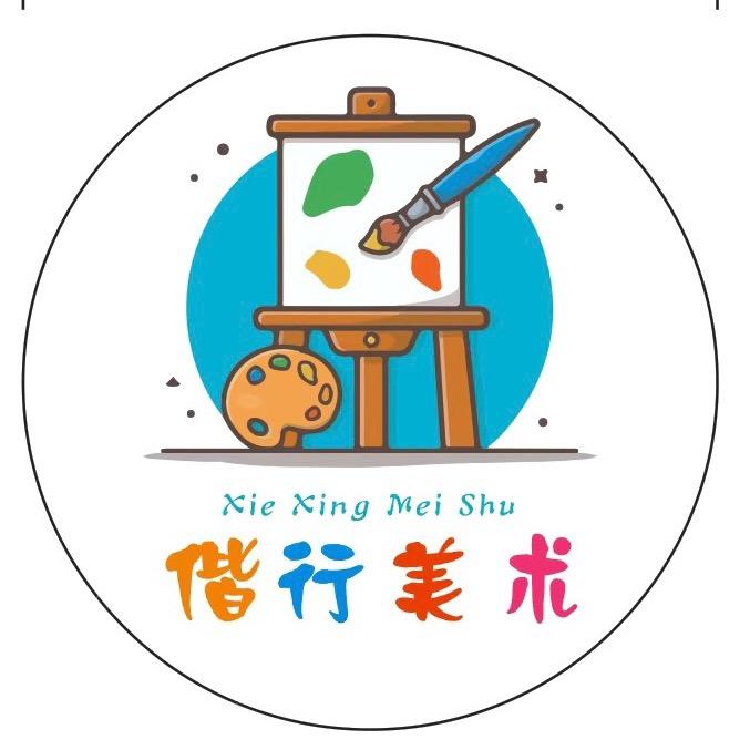 兰州新区偕行美术