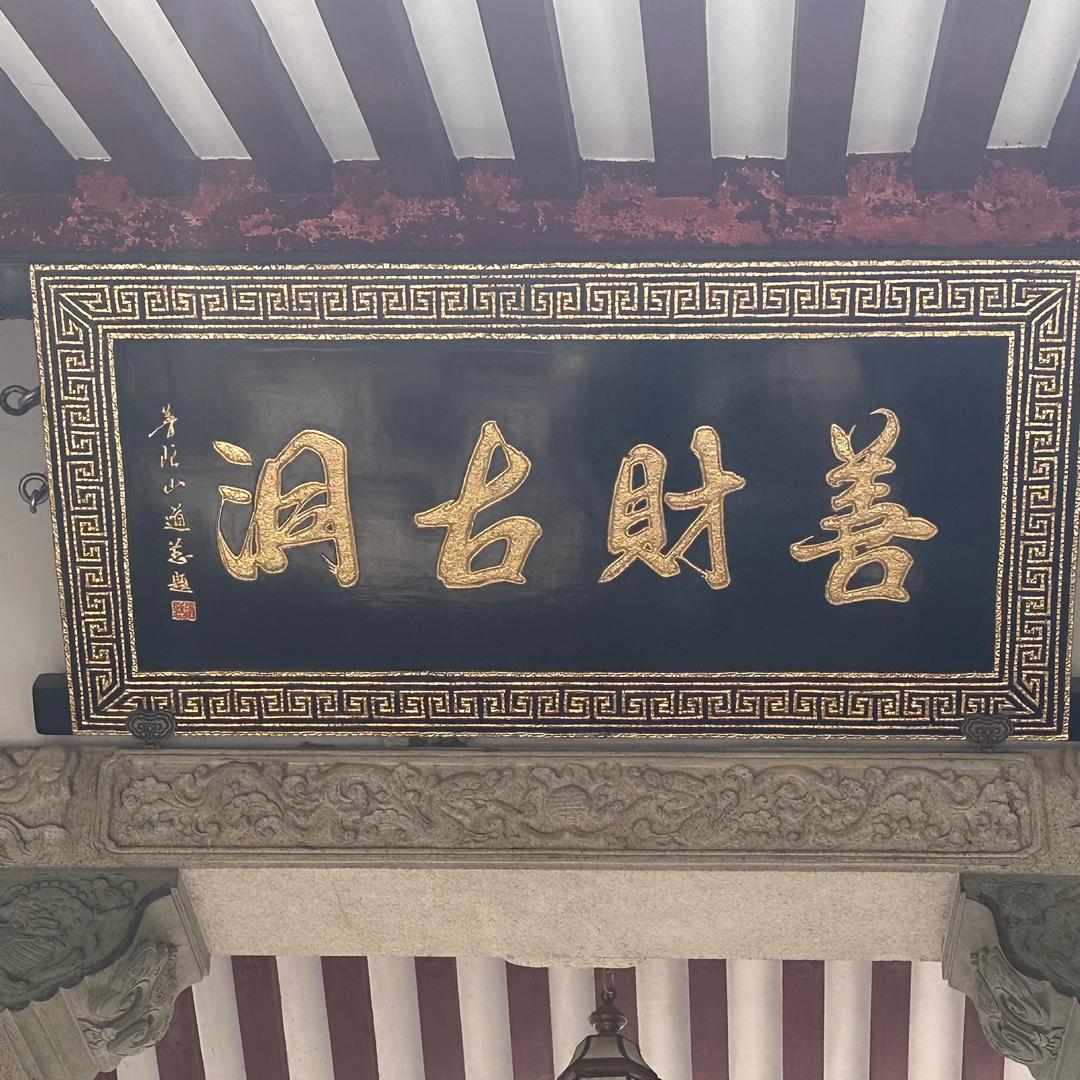 阿xing