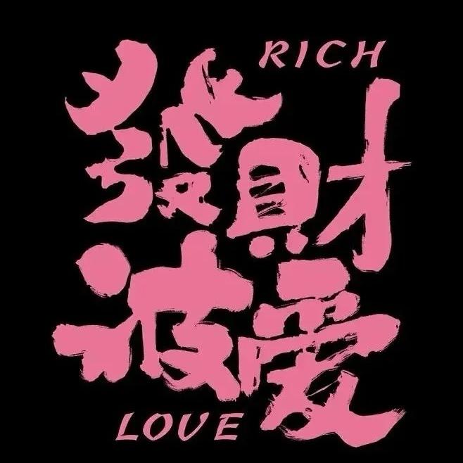 ❀涵晴🐇🍃       　  🪳