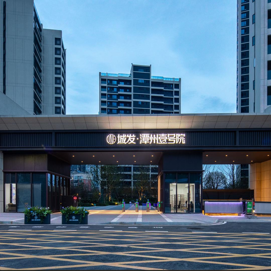 城发潭州壹号院