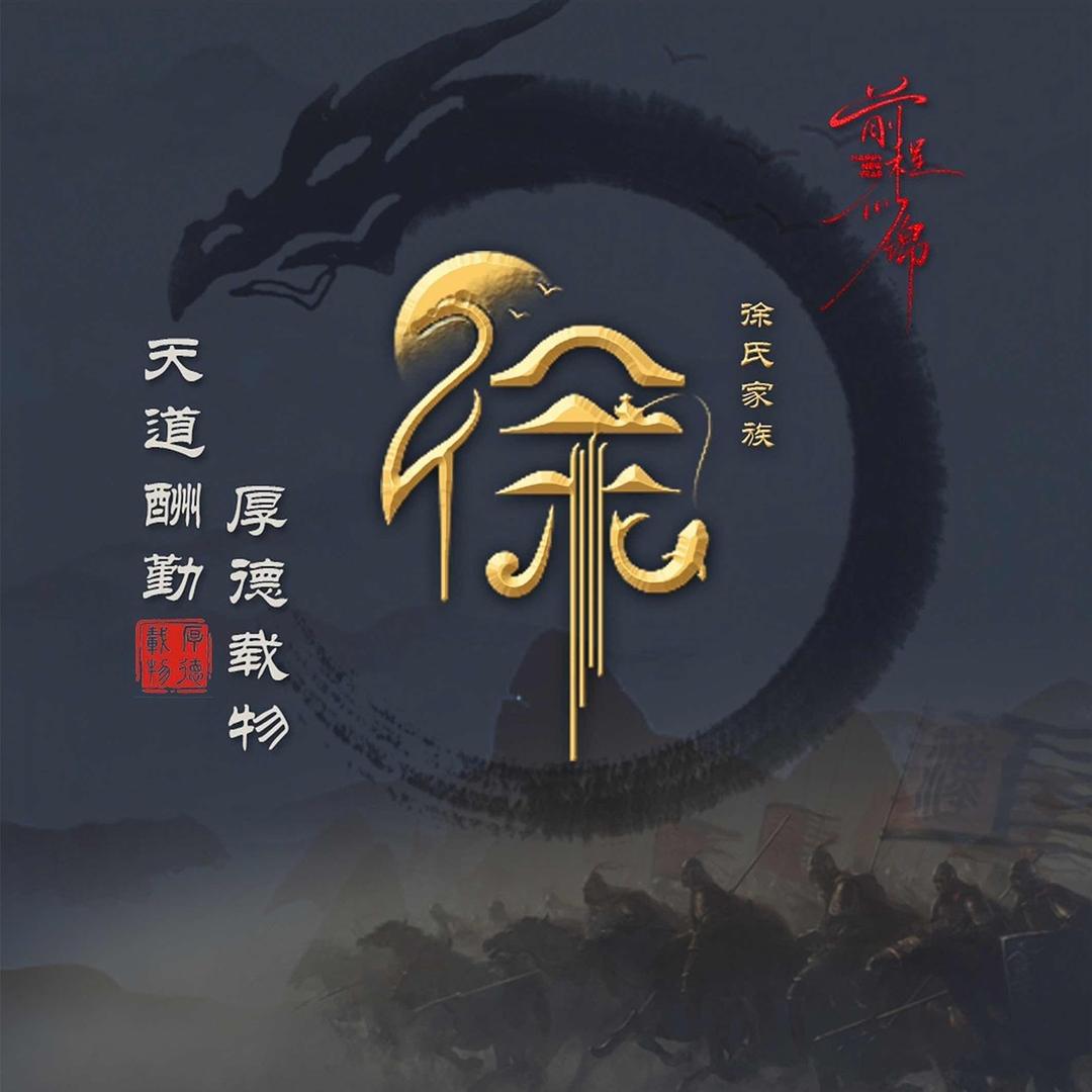 徐永雅头像