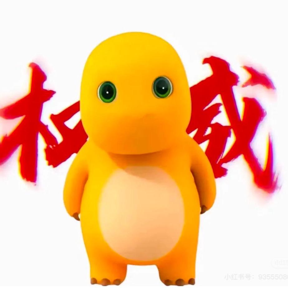 爱吃贝利亚的脚皮