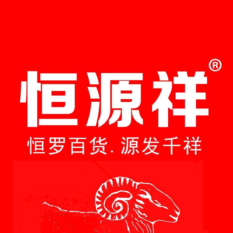 恒源祥忠遥男装专卖店