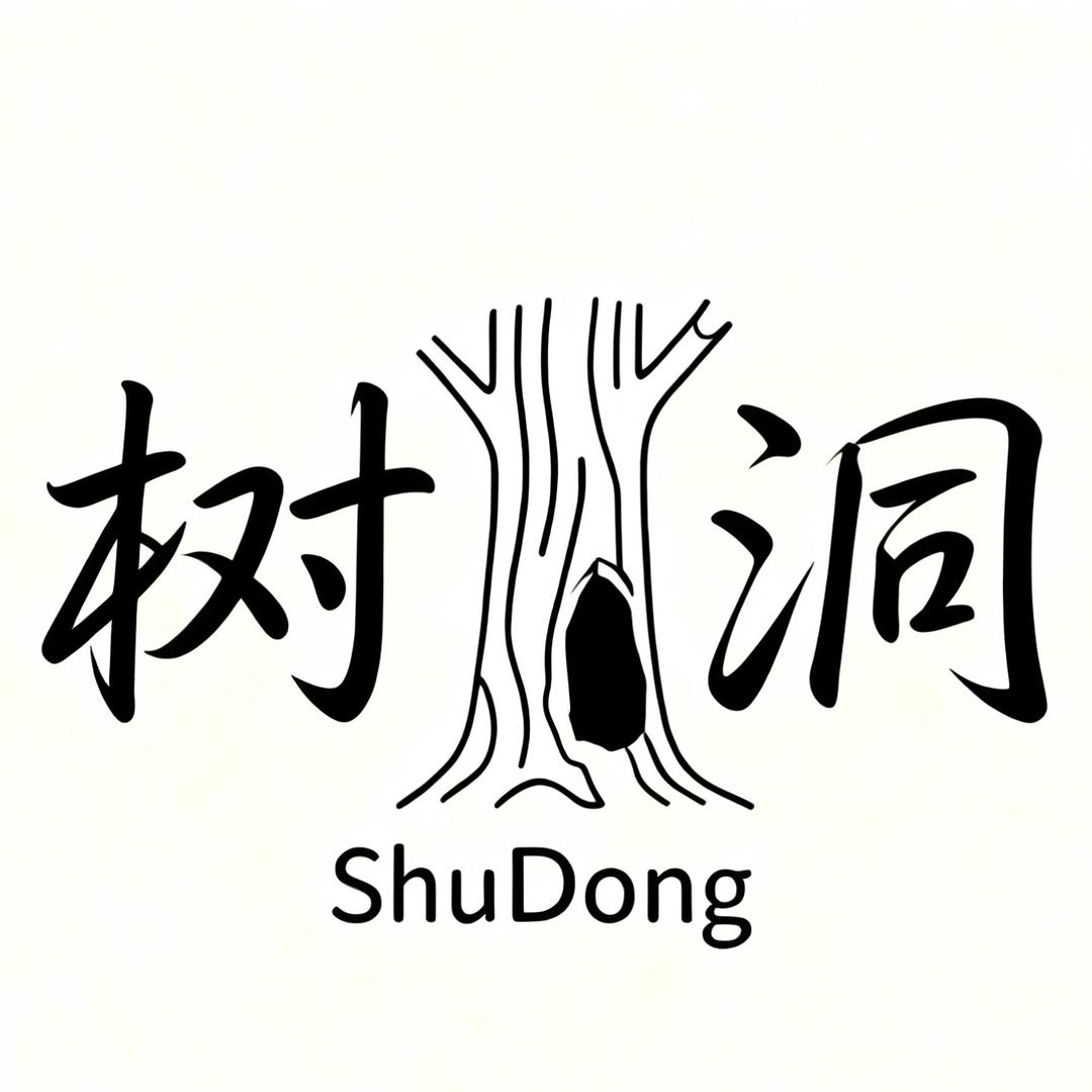 树洞女装_利辛