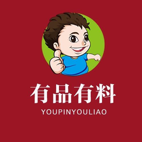 有品有料