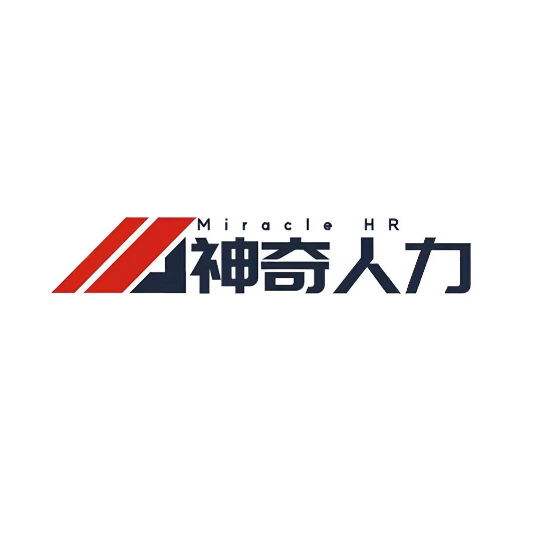 就业规划找神奇人力