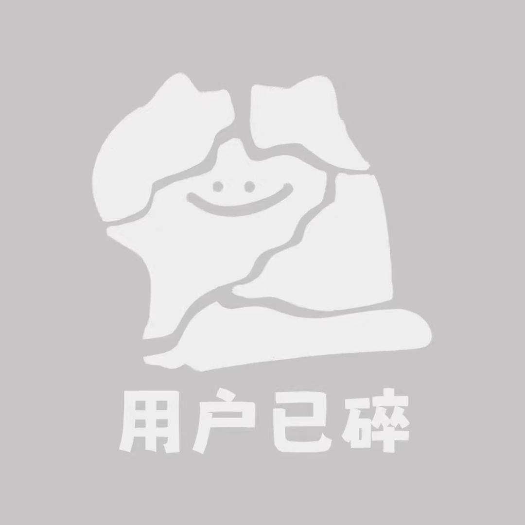 谁也不爱的人机0615