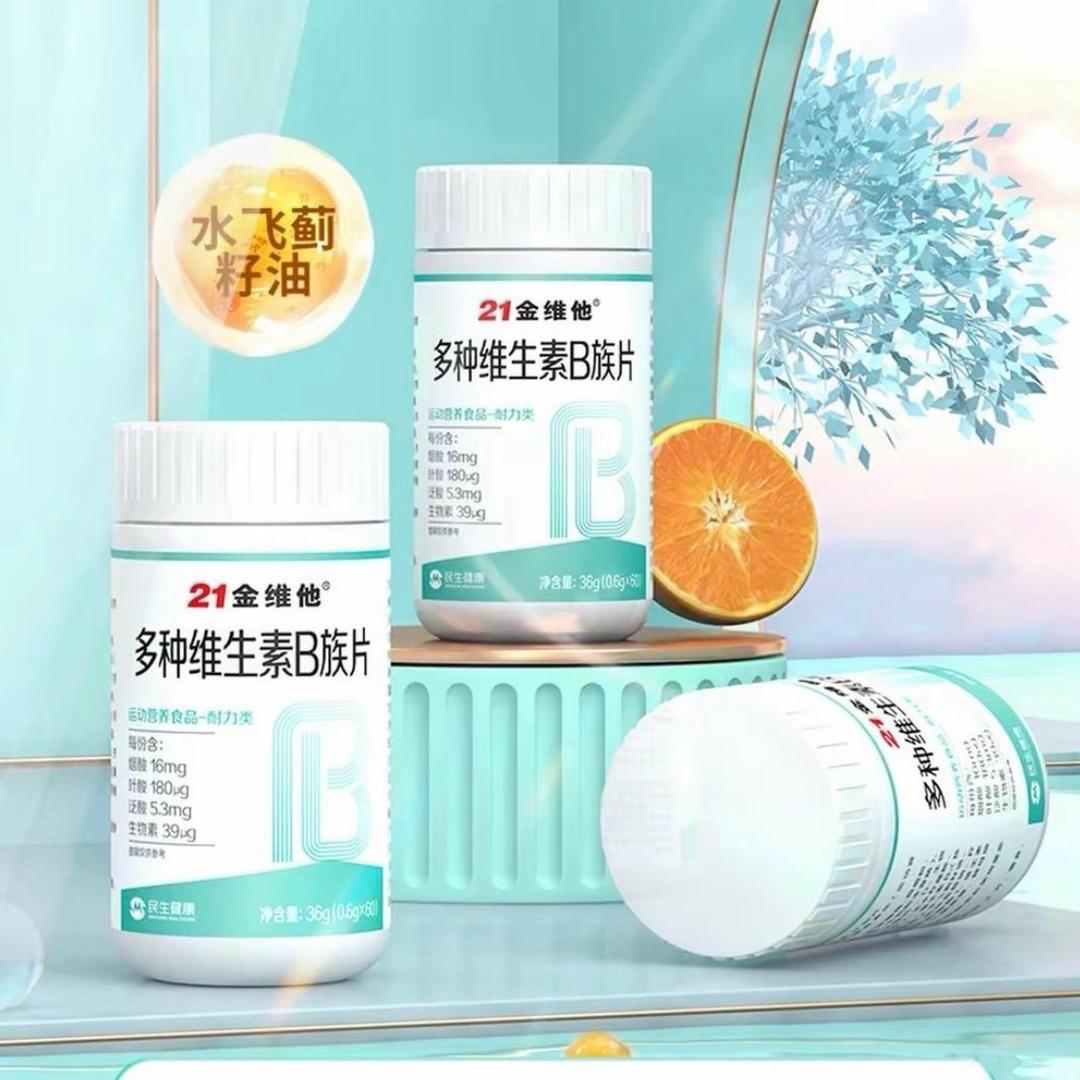 21金维他维生素