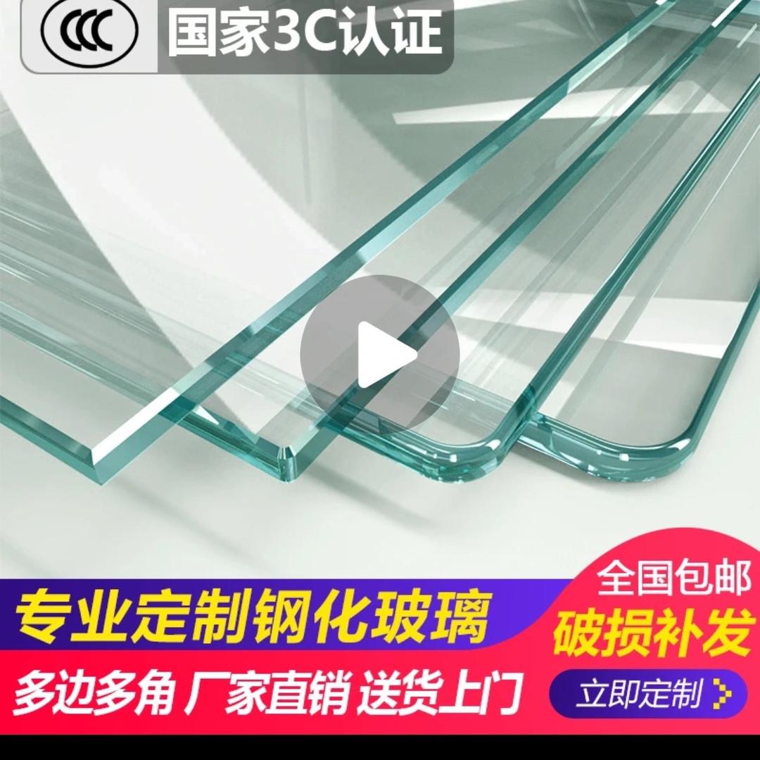 盘锦晶冠家具钢化玻璃桌面定制