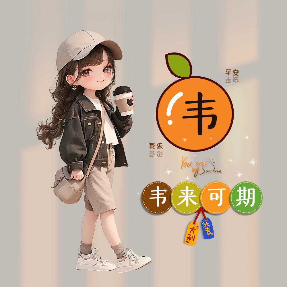 有一天