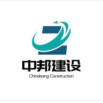 湖北中邦建材有限公司