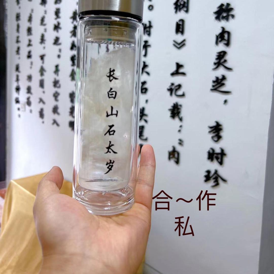 一手货源收藏精品《长白山太岁馆》