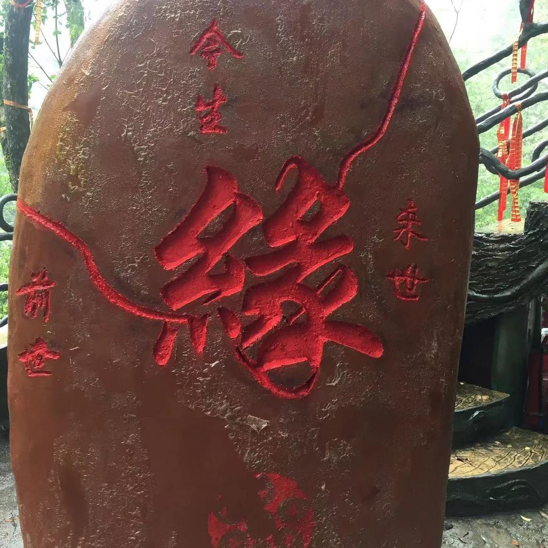 缘份天空