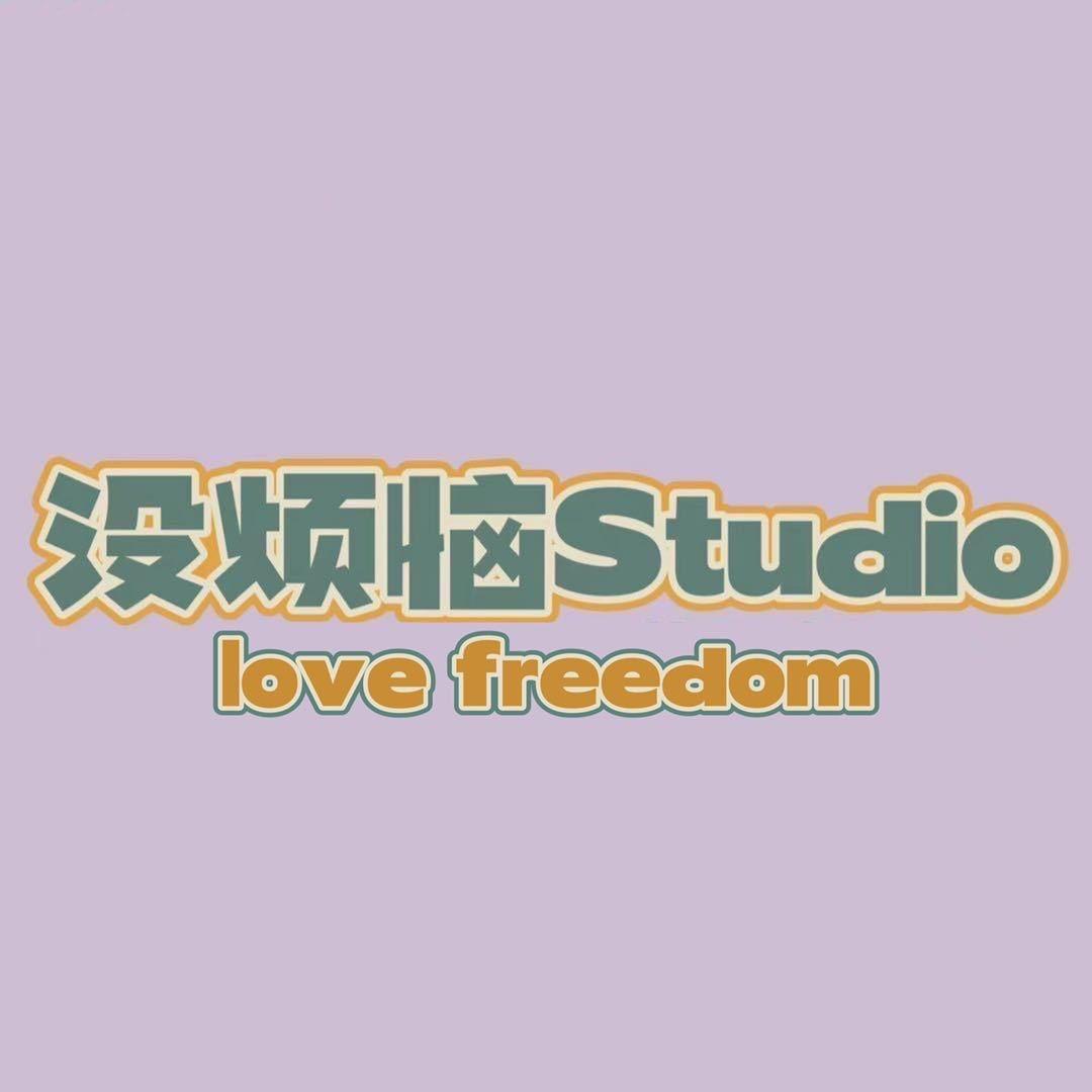 没烦恼官方号