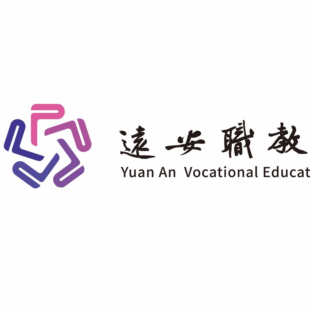 远安县职业教育中心学校