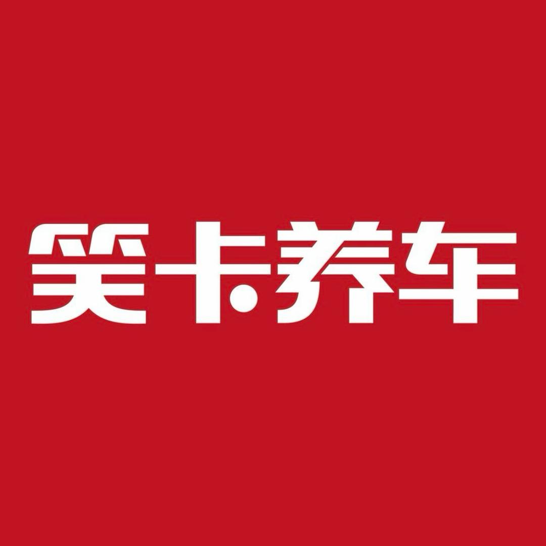 笑卡养车(米东区分店）
