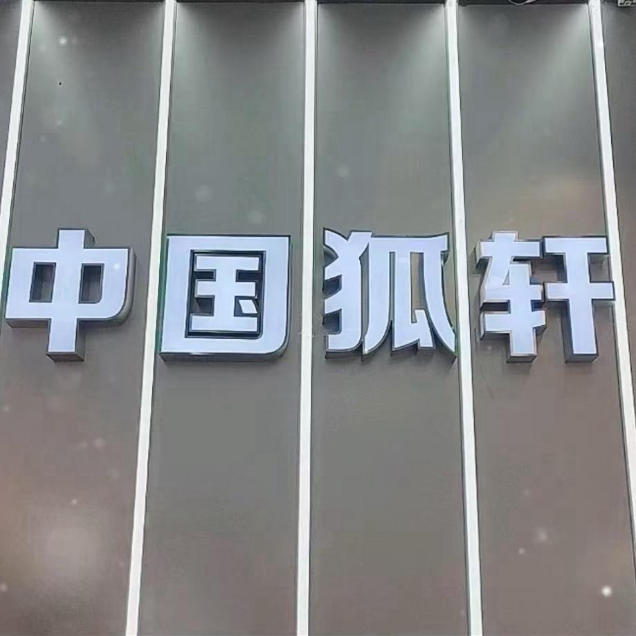 HXTIDE品牌男装–荆门中天街店 婉君