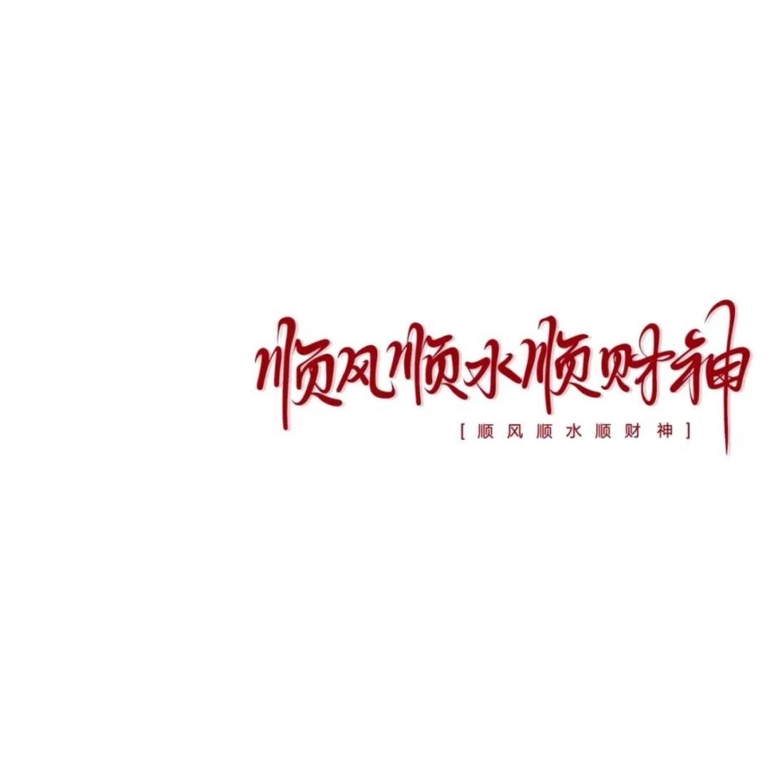 珂珂优选