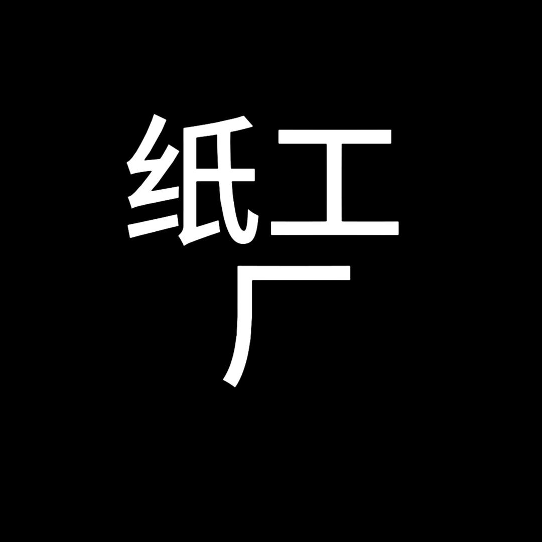 真实惠