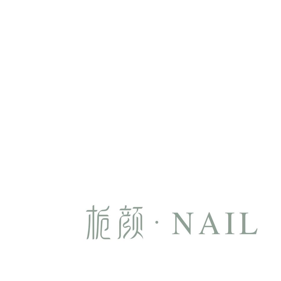 栀颜·Nail Salon