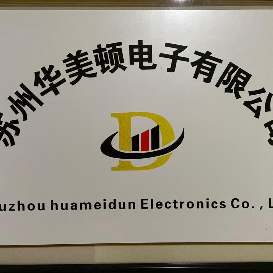 华美顿电子产品回收公司