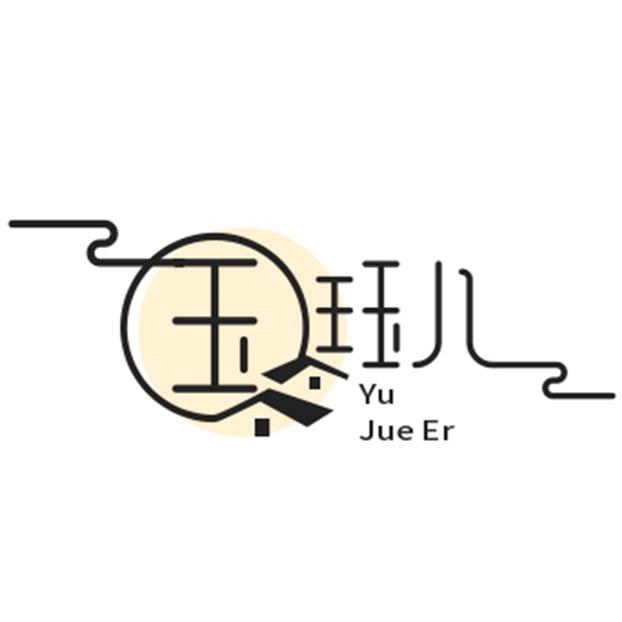 艺珏儿珠宝企业店