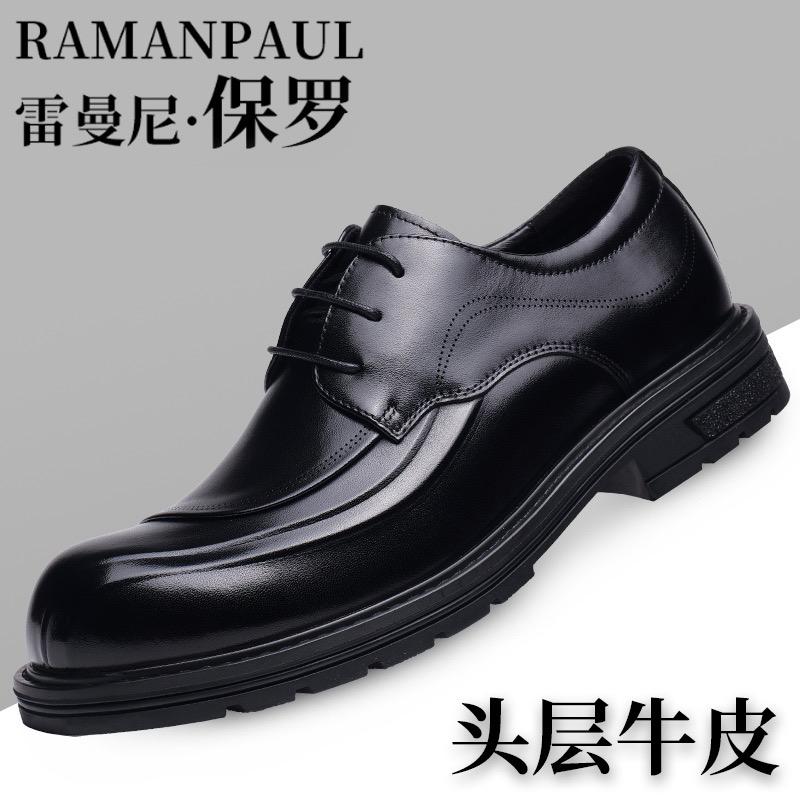 雷曼尼保罗鞋坊