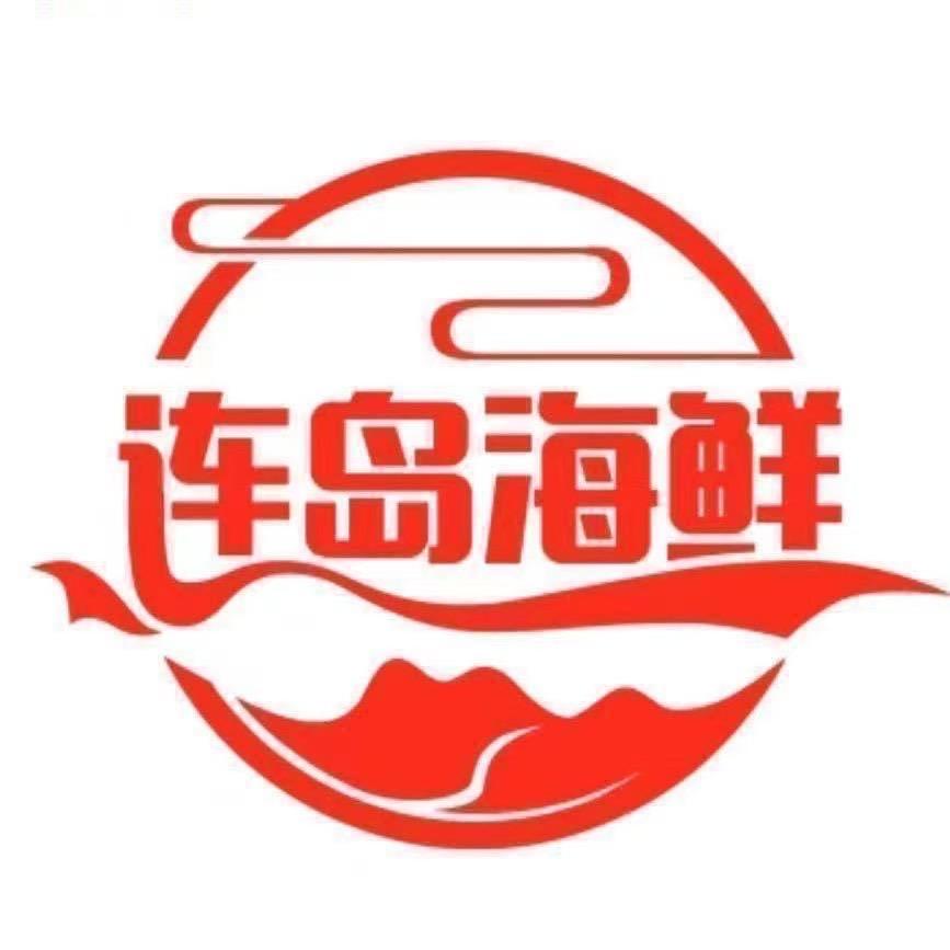 连岛海产品