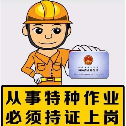 无锡捷才特种作业培训
