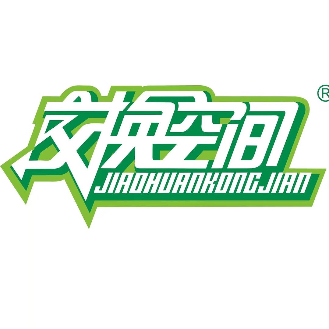 荆州交换空间