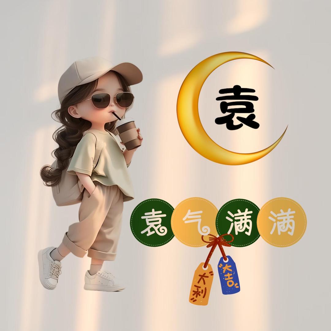 晶晶好物推荐