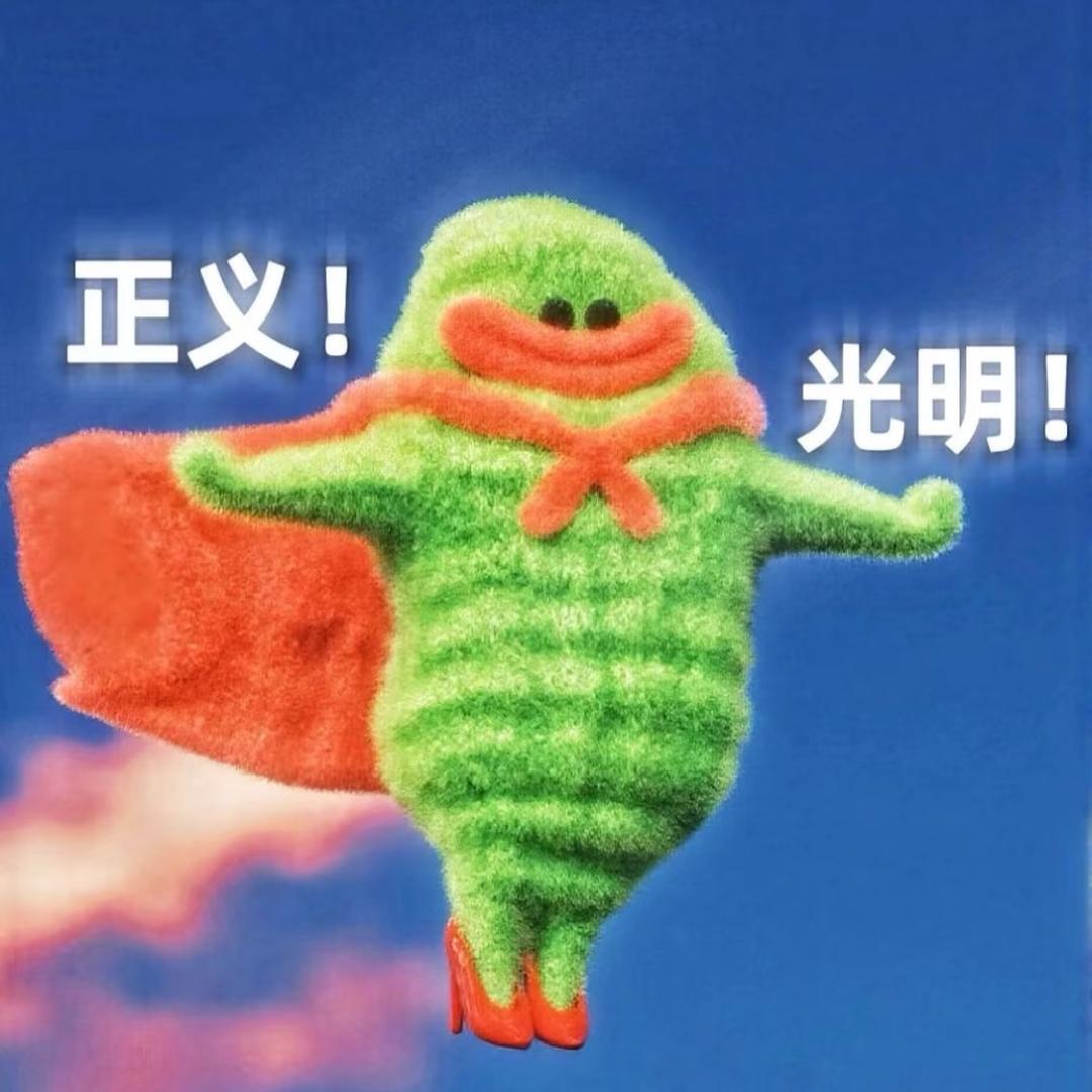 扛着刘姥姥过马路